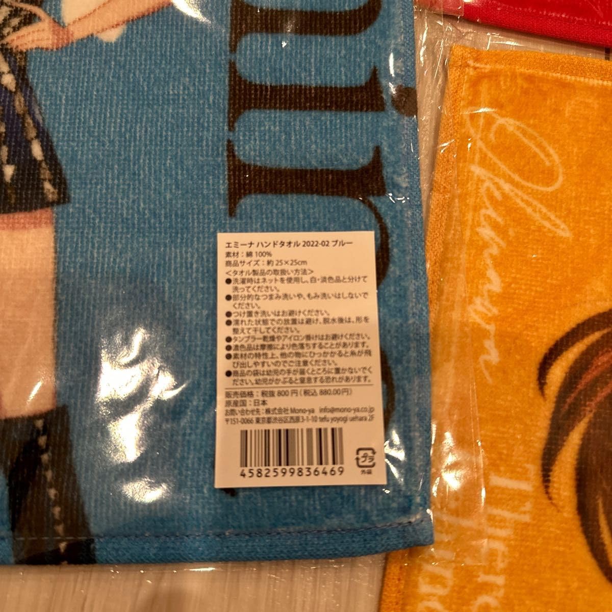 エミーナ×セブンイレブン ハンドタオル Amazon.co.jp: 安室奈美恵 エミーナ セブンイレブン限定 タオルハンド